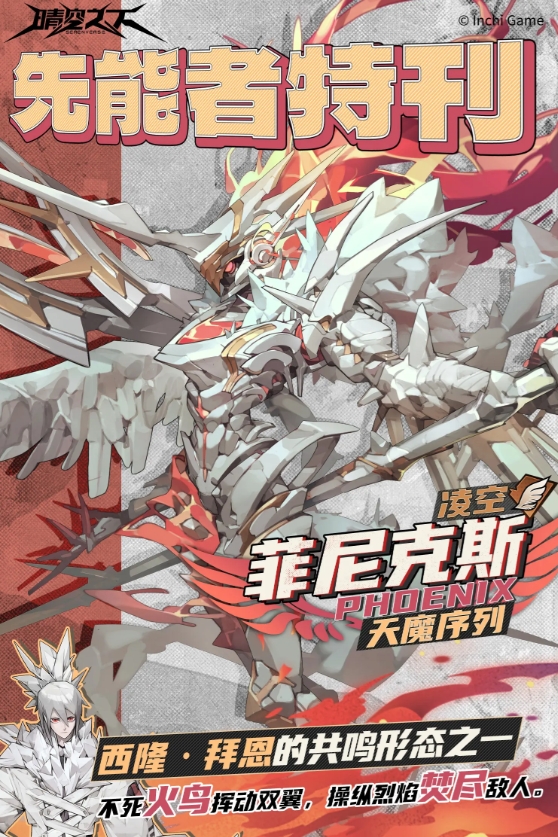 《晴空之下》角色强度排行一览(图4)