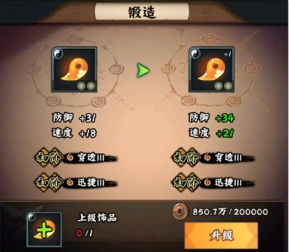 《火影忍者：木叶高手》饰品系统玩法攻略(图3)