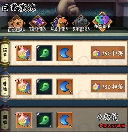 《火影忍者：木叶高手》饰品系统玩法攻略(图6)