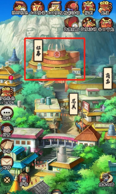 《火影忍者：木叶高手》卡池介绍(图2)