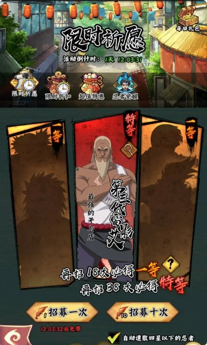 《火影忍者：木叶高手》卡池介绍(图5)