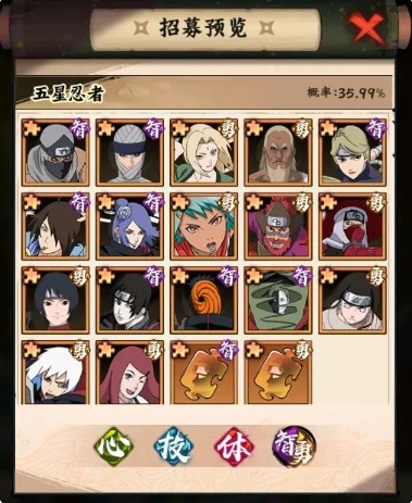 《火影忍者：木叶高手》卡池介绍(图4)