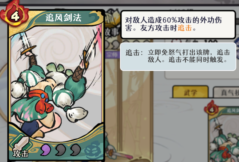 《古今2风起蓬莱》风元素追击流阵容攻略