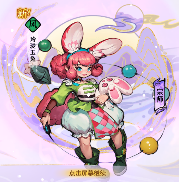 《古今2风起蓬莱》风元素追击流阵容攻略