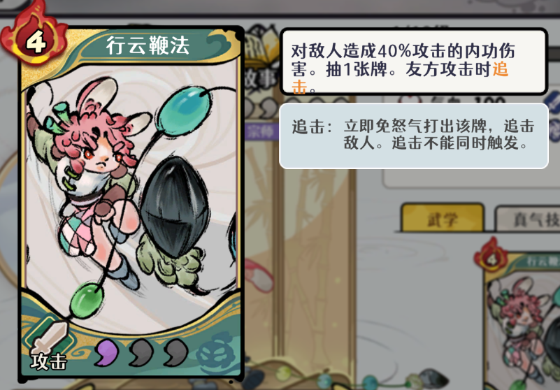 《古今2风起蓬莱》风元素追击流阵容攻略