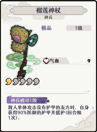 《古今2风起蓬莱》风元素追击流阵容攻略