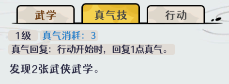 《古今2风起蓬莱》风元素追击流阵容攻略