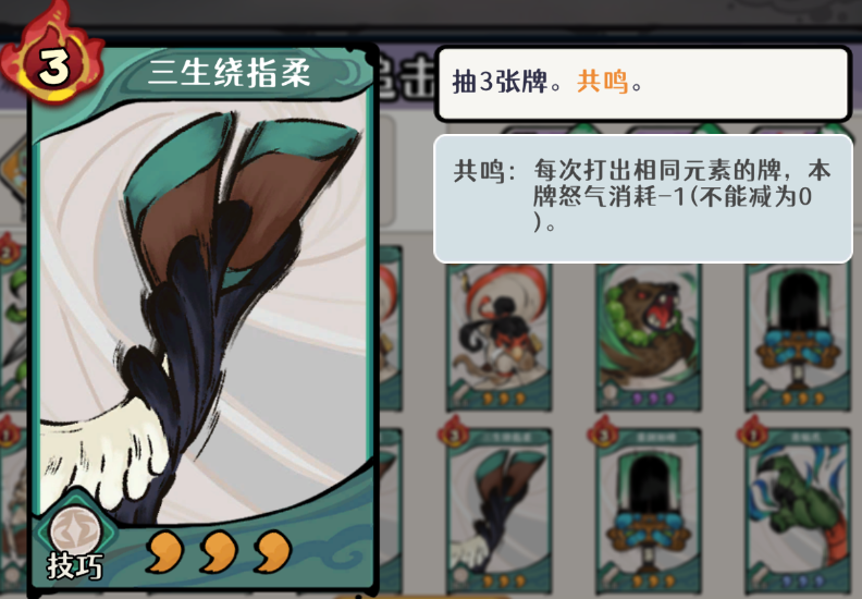 《古今2风起蓬莱》风元素追击流阵容攻略