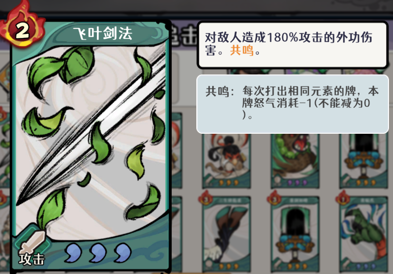 《古今2风起蓬莱》风元素追击流阵容攻略