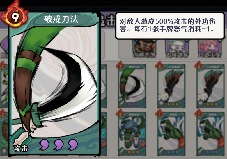 《古今2风起蓬莱》风元素追击流阵容攻略