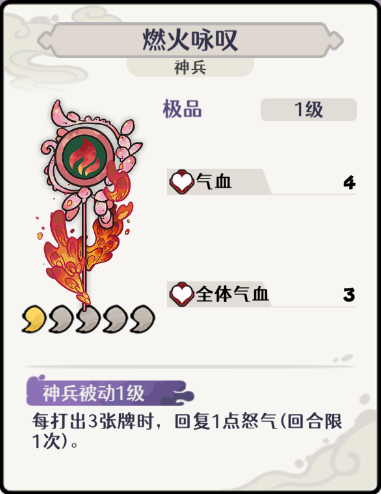 《古今2风起蓬莱》风元素追击流阵容攻略