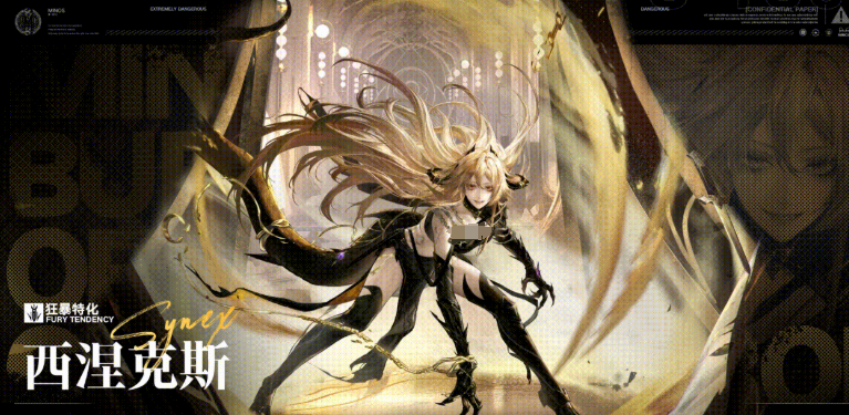 《无期迷途》西涅克斯介绍(图2)