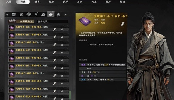 《下一站江湖2》朔海派玩法介绍(图5)