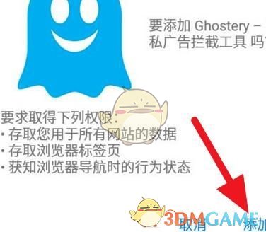 《火狐浏览器》添加广告拦截插件教程(图7)