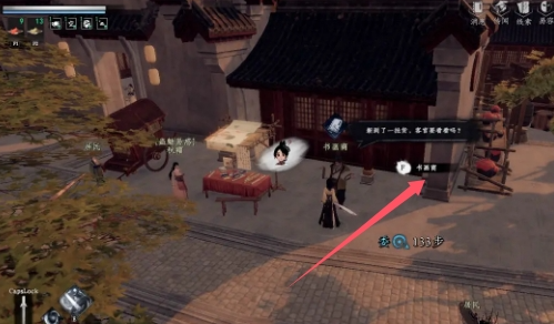 《下一站江湖2》夫子之道任务攻略(图4)