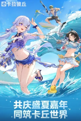 《卡拉彼丘》商城活动一览(图2)