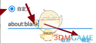 《火狐浏览器》自定义主页方法