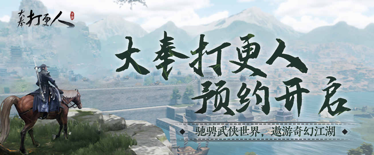 《大奉打更人》势力选择推荐(图2)