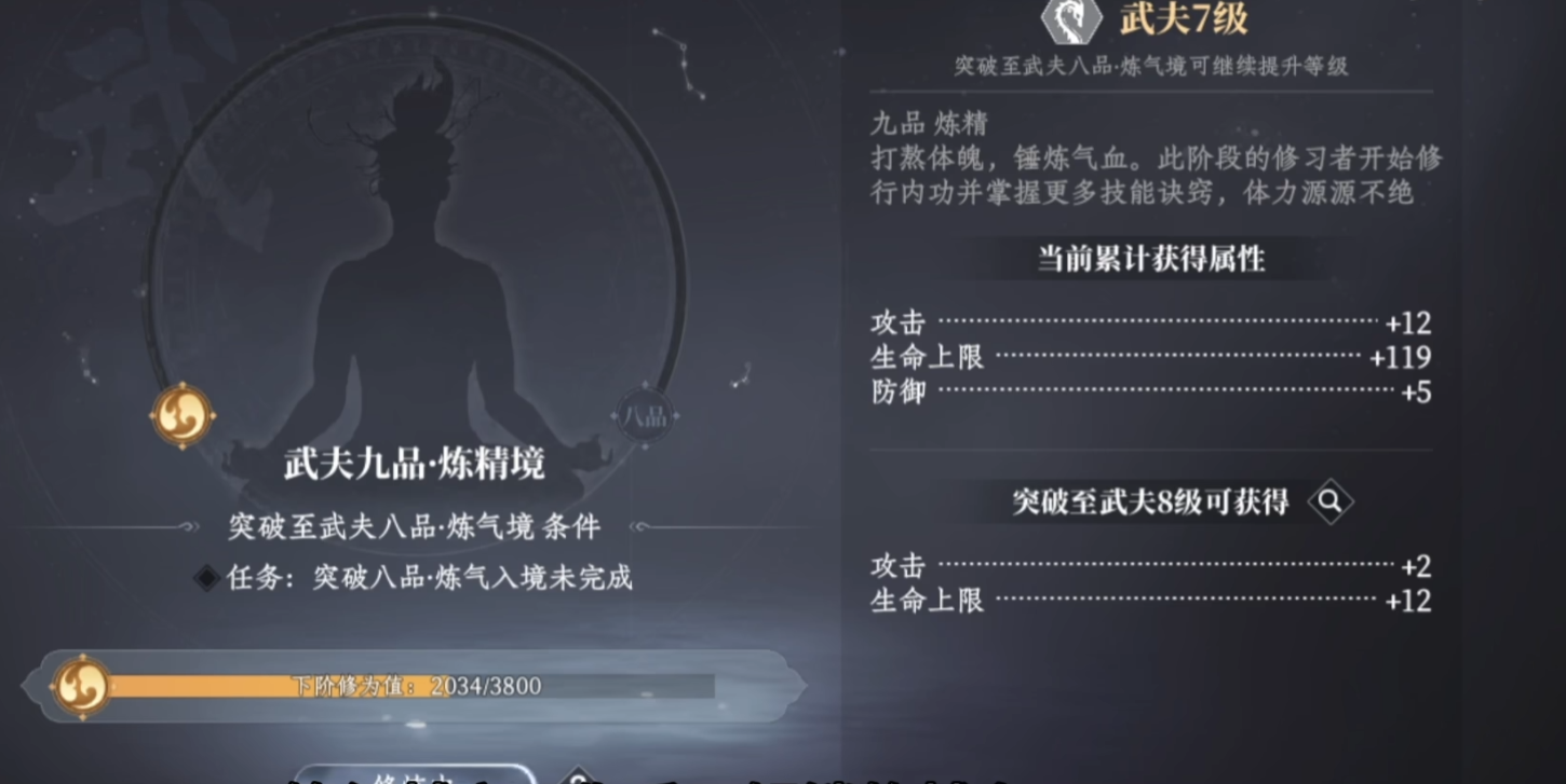 《大奉打更人》势力选择推荐(图3)