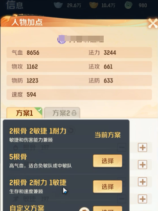 《灵兽大冒险》盘丝技能一览(图4)