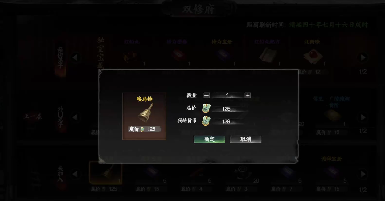 《下一站江湖2》响马铃使用攻略(图5)