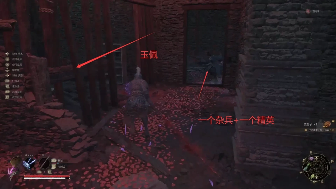 《明末：渊虚之羽》鱼龙玉佩获得方法介绍