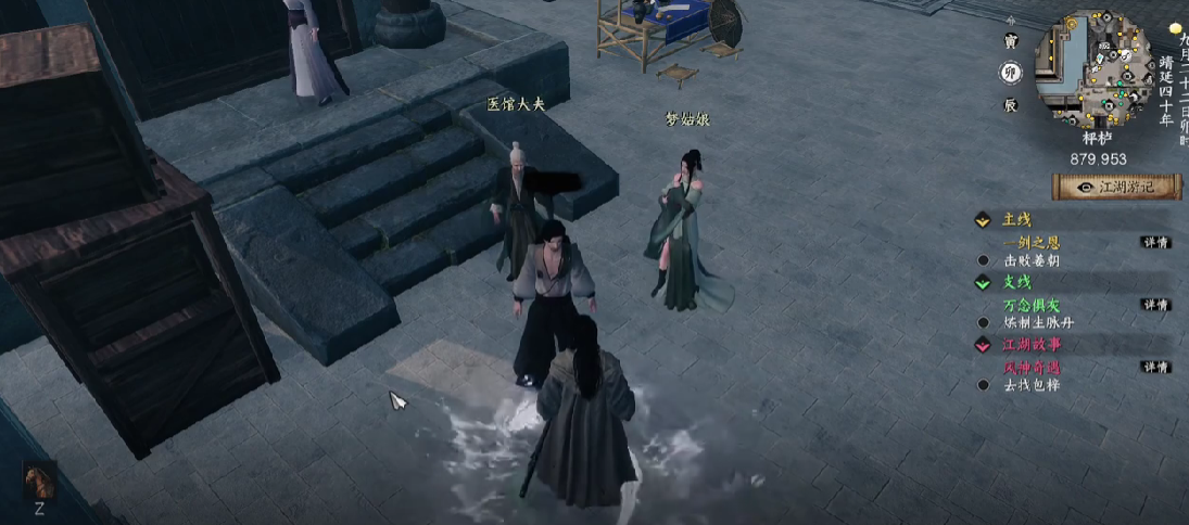 《下一站江湖2》风神腿任务完成攻略(图5)