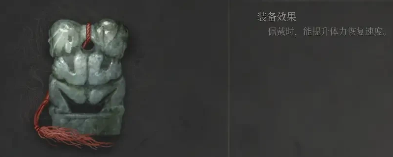 《明末：渊虚之羽》双婴玉佩获得方法介绍