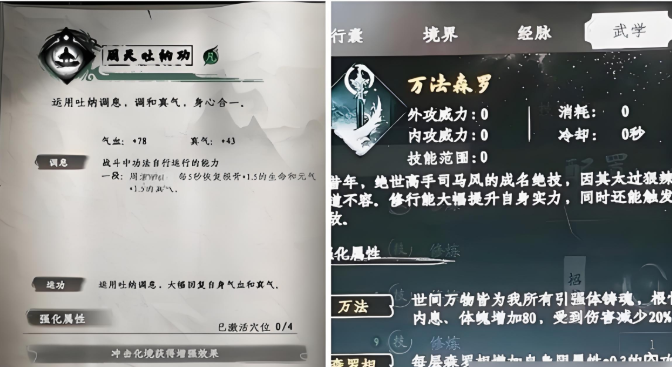 《下一站江湖2》通用心法推荐(图5)