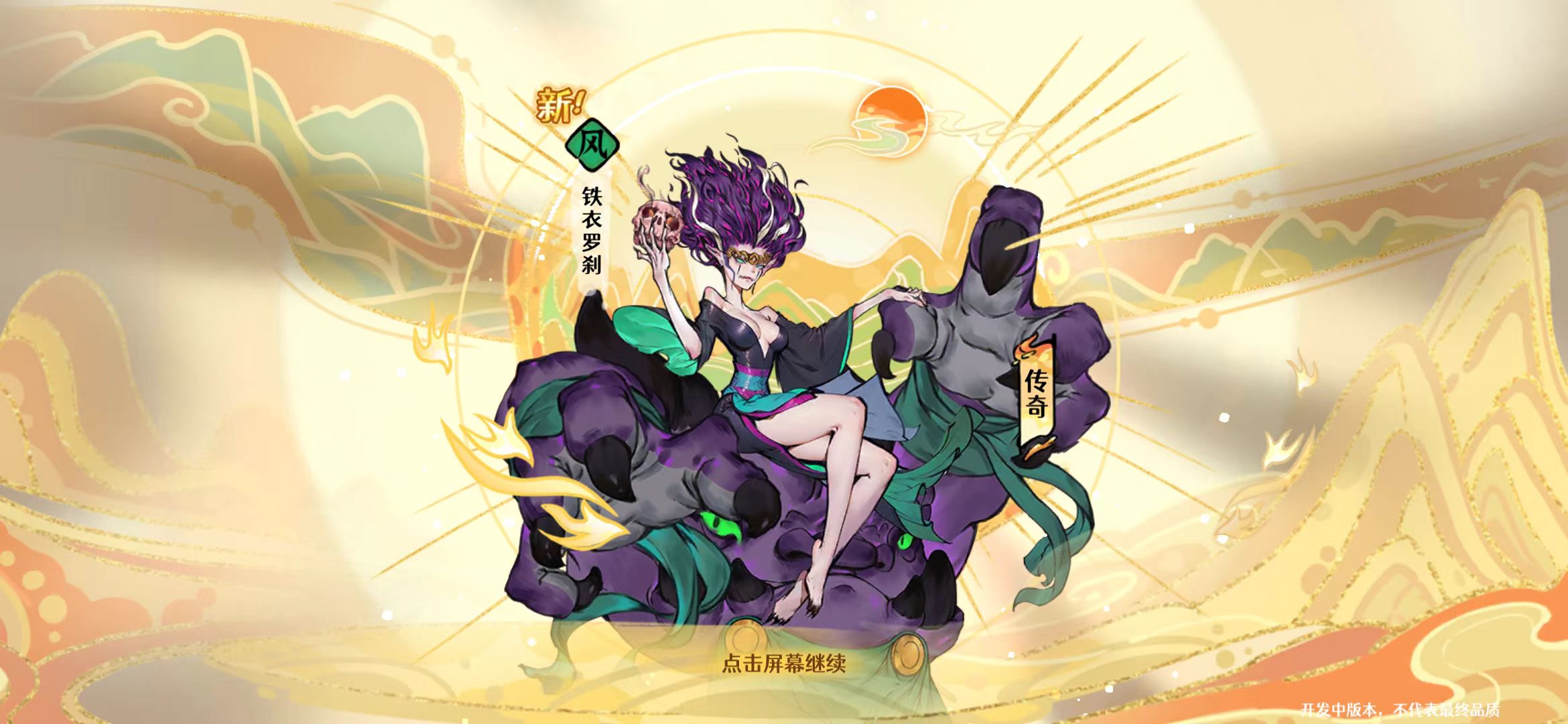 古今2风起蓬莱追击流高配毕业版配队攻略