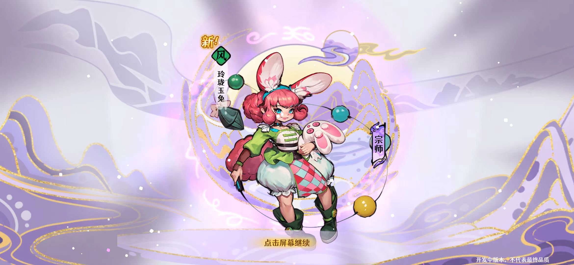 古今2风起蓬莱追击流高配毕业版配队攻略