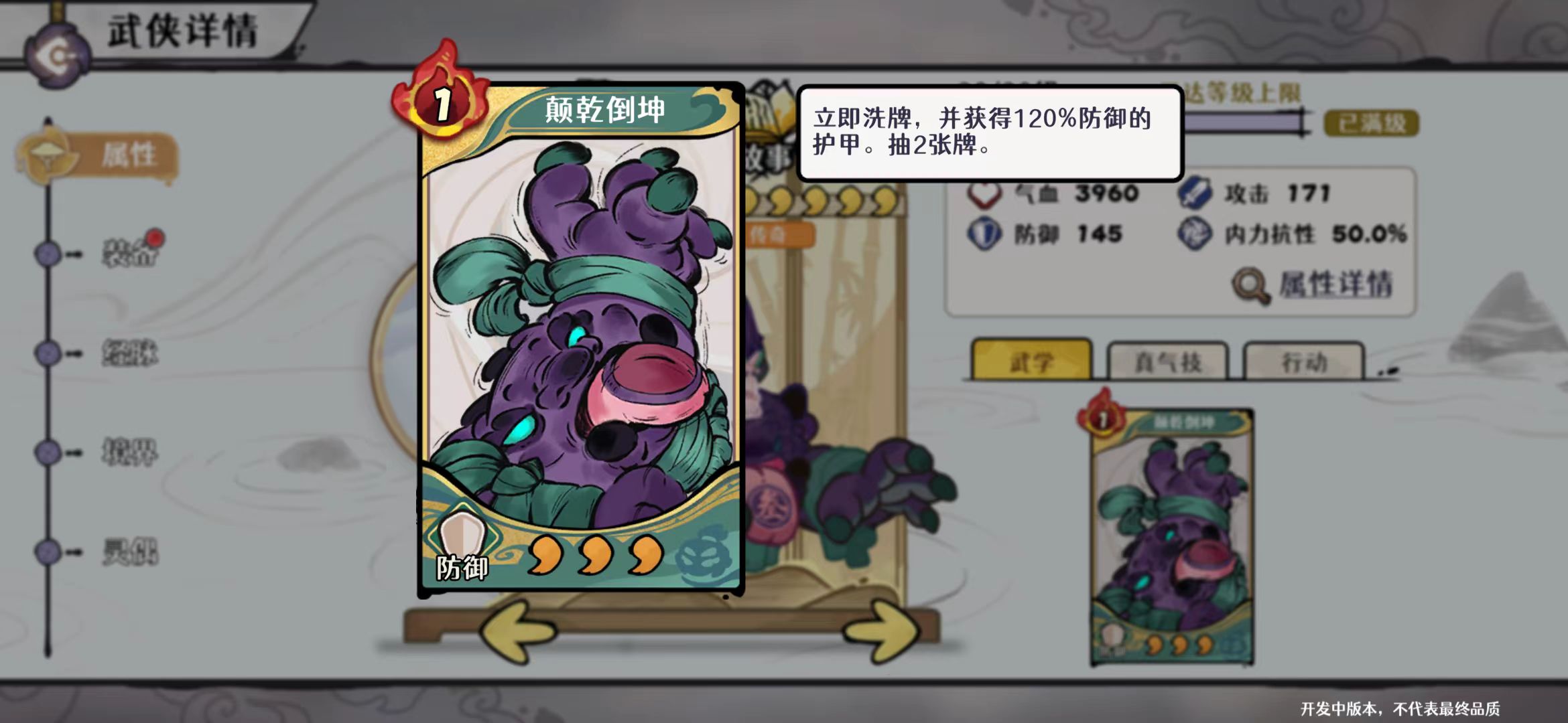 古今2风起蓬莱追击流高配毕业版配队攻略