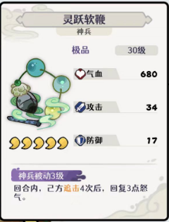 古今2风起蓬莱追击流高配毕业版配队攻略