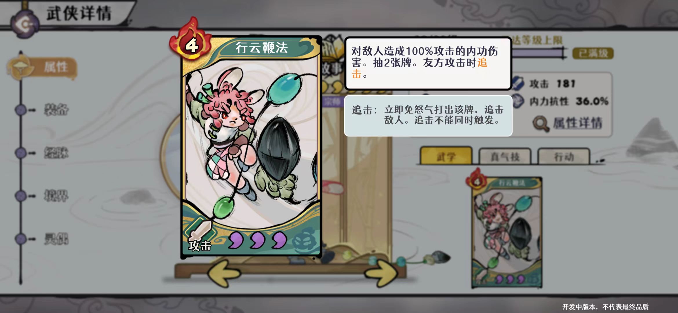 古今2风起蓬莱追击流高配毕业版配队攻略