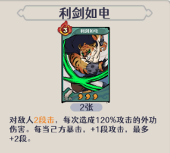 古今2风起蓬莱追击流高配毕业版配队攻略