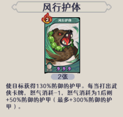 古今2风起蓬莱追击流高配毕业版配队攻略