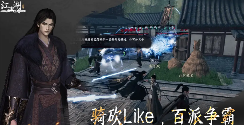 《下一站江湖2》感悟作用介绍(图2)