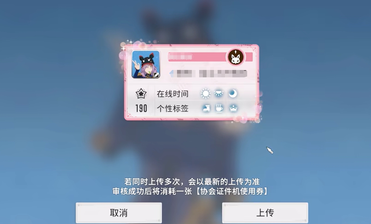 《星痕共鸣》更换头像方法(图4)