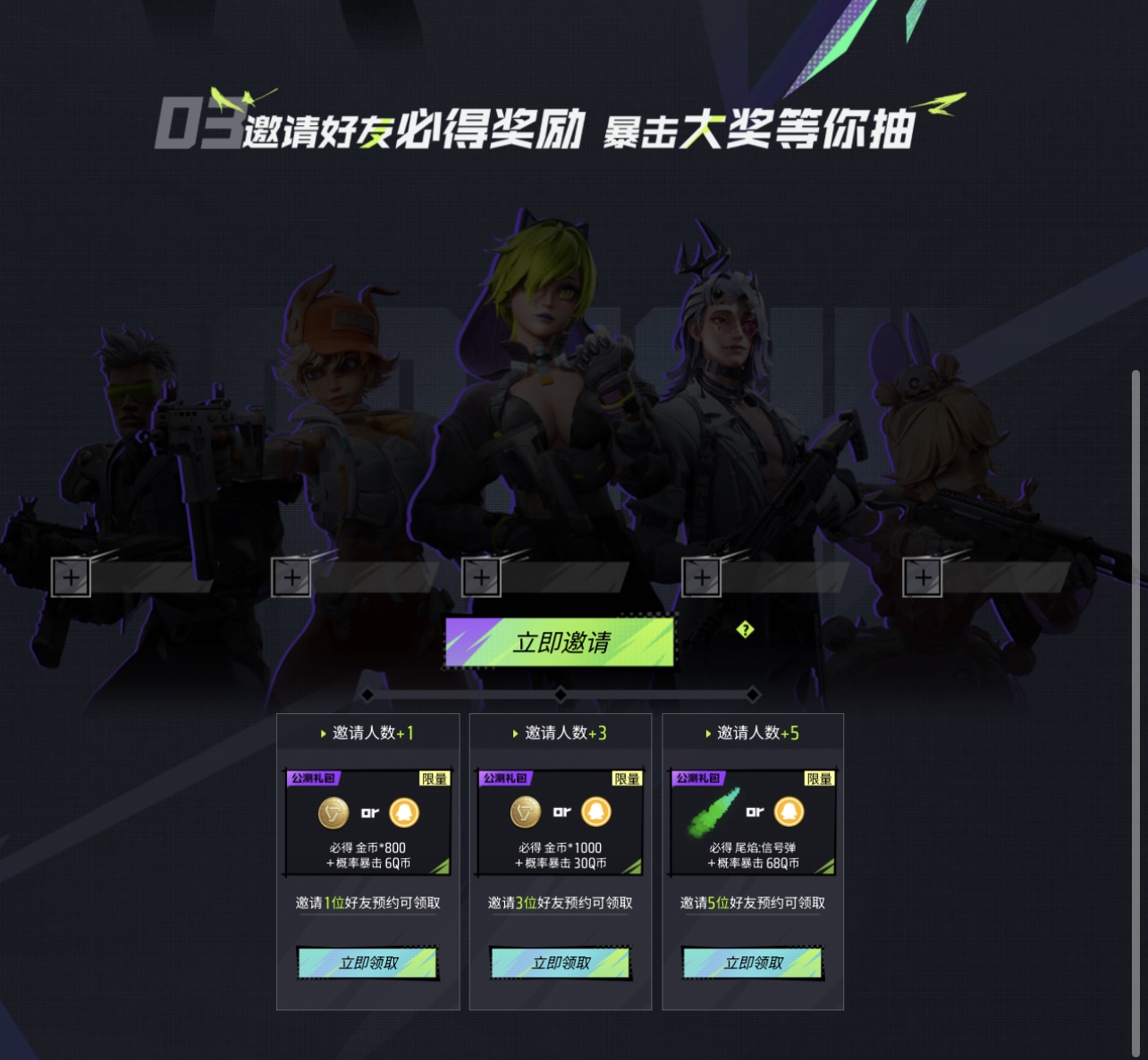 《远光84》抽奖活动介绍(图3)