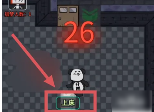 猎梦宿舍隐藏皮肤获取方法(图3)