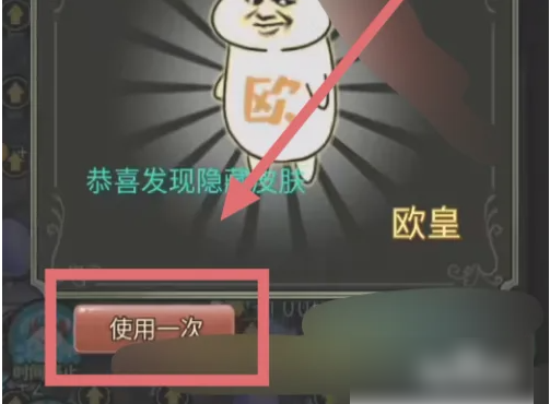 猎梦宿舍隐藏皮肤获取方法(图6)