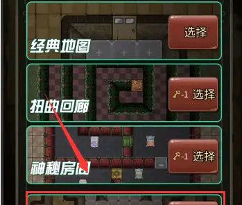 猎梦宿舍电摇小子彩蛋解锁方法(图2)