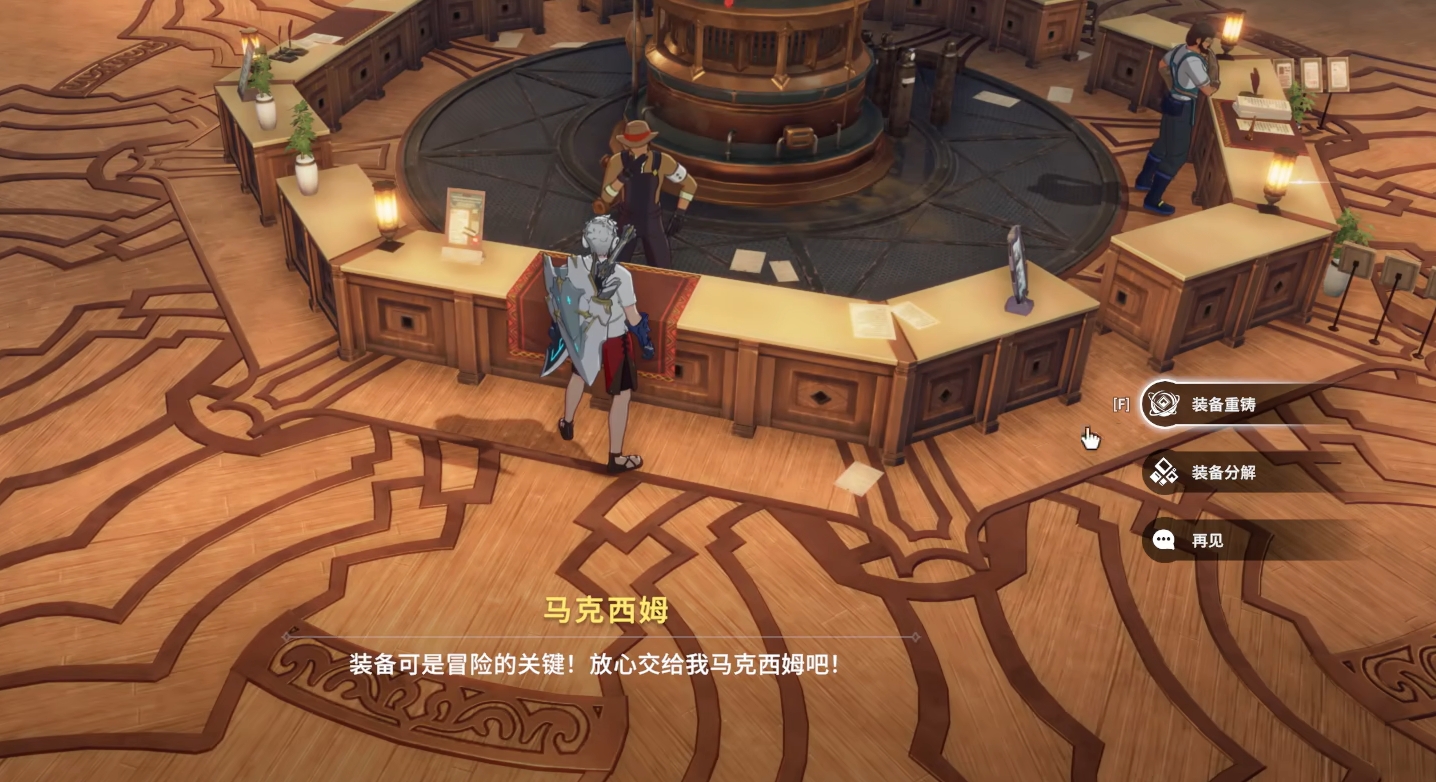 《星痕共鸣》装备分解方法(图2)