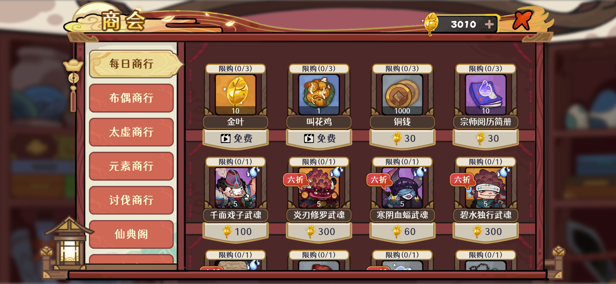 《古今2风起蓬莱》开服各类养成资源购买推荐