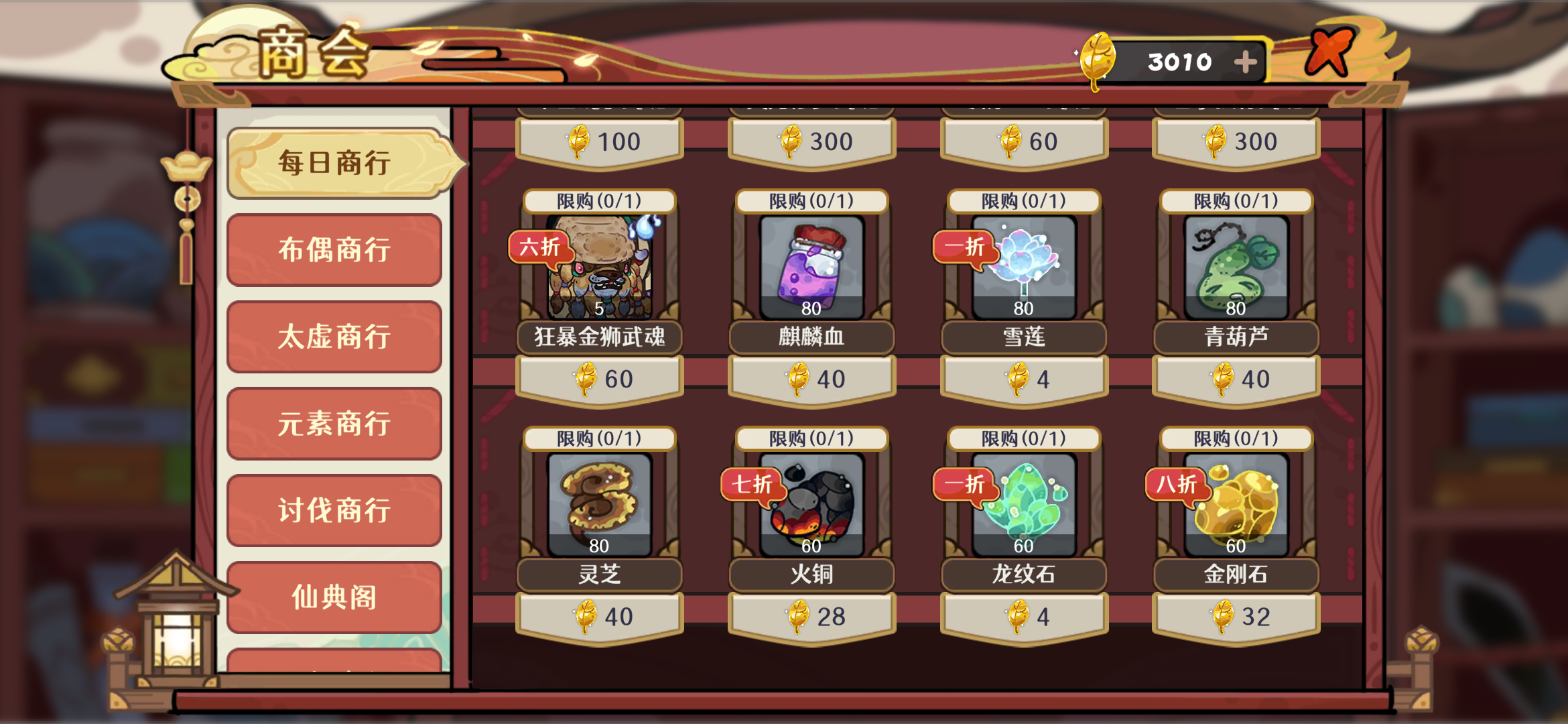 《古今2风起蓬莱》开服各类养成资源购买推荐