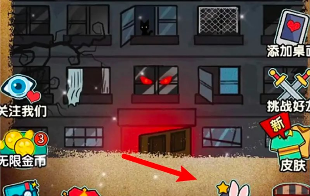 猎梦宿舍旋转的床解锁方法(图5)