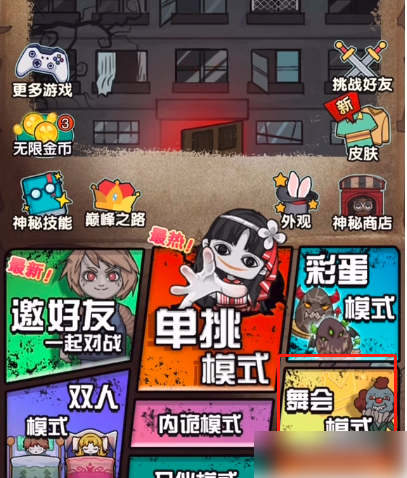 猎梦宿舍跳舞的售货机解锁方法(图2)