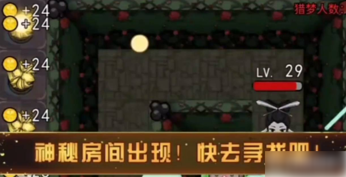 猎梦宿舍双生花皮肤获取方法(图4)