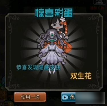 猎梦宿舍双生花皮肤获取方法(图7)