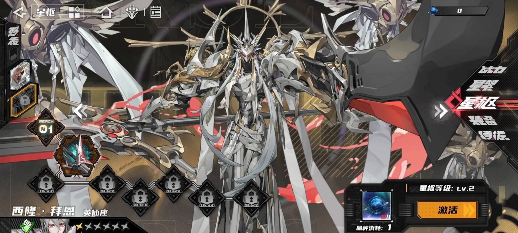 《晴空之下》星枢激活方法(图2)